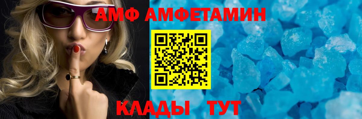 АМФЕТАМИН 97% Кудрово