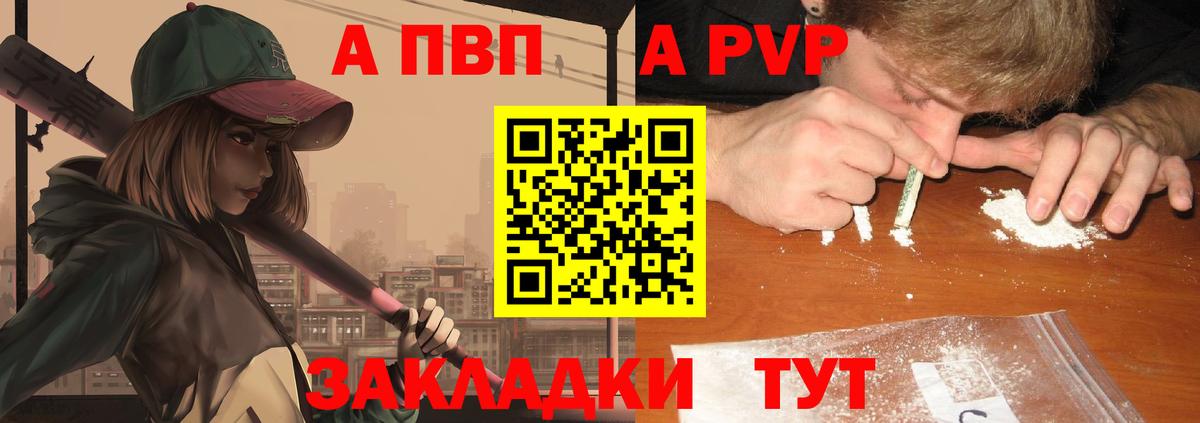A-PVP Соль  Alpha PVP кристаллы  Кудрово  Вход с VPN  А ПВП Crystall 