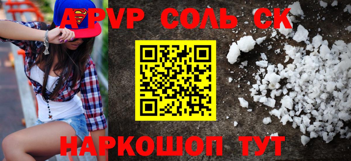Alpha-PVP VHQ Кудрово