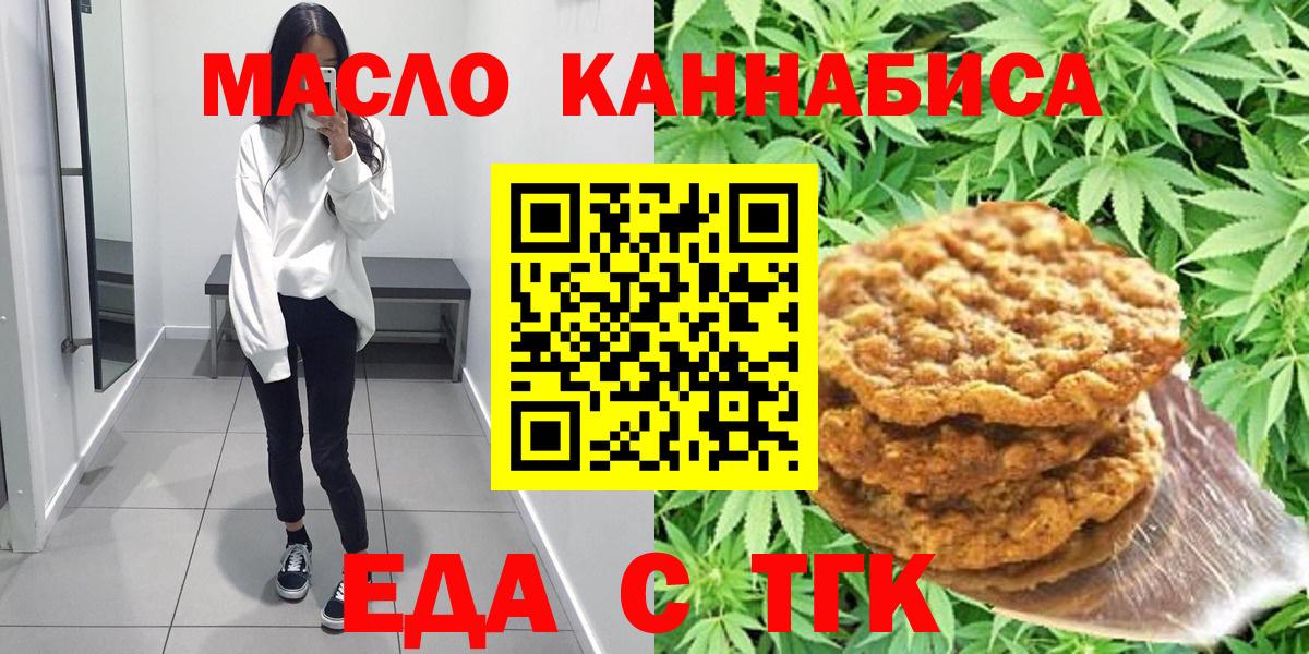 Кудрово  Еда ТГК марихуана  Вход с VPN 