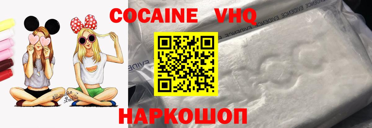 Cocaine  сколько стоит  Cocaine 99%  Вход с VPN  Кудрово  КОКАИН 98% 