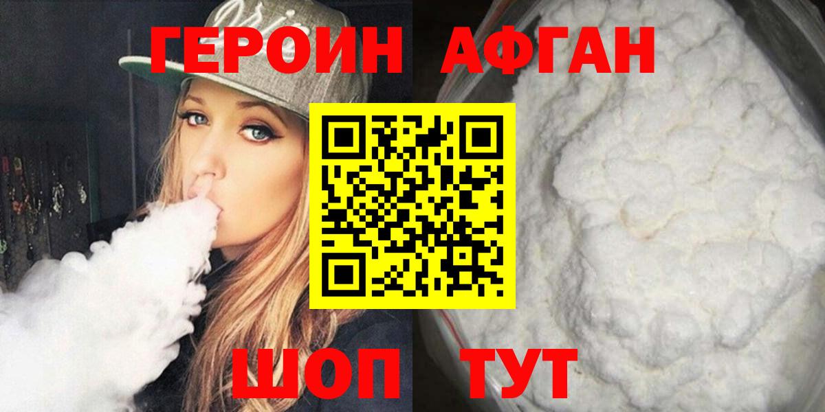 Героин  Вход с VPN  Кудрово  Героин белый 