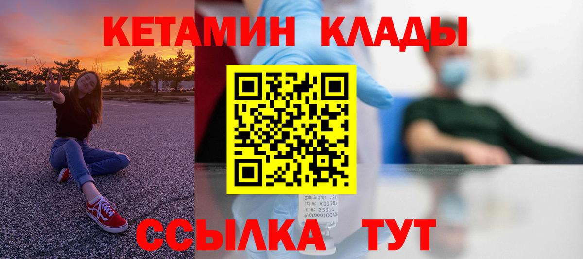 мориарти какой сайт  Вход с VPN  Кудрово  Кетамин VHQ  Кетамин ketamine 