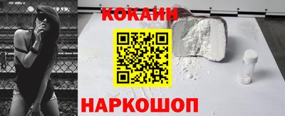 кокаин VHQ Комсомольск-на-Амуре