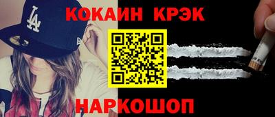 кокаин VHQ Комсомольск-на-Амуре