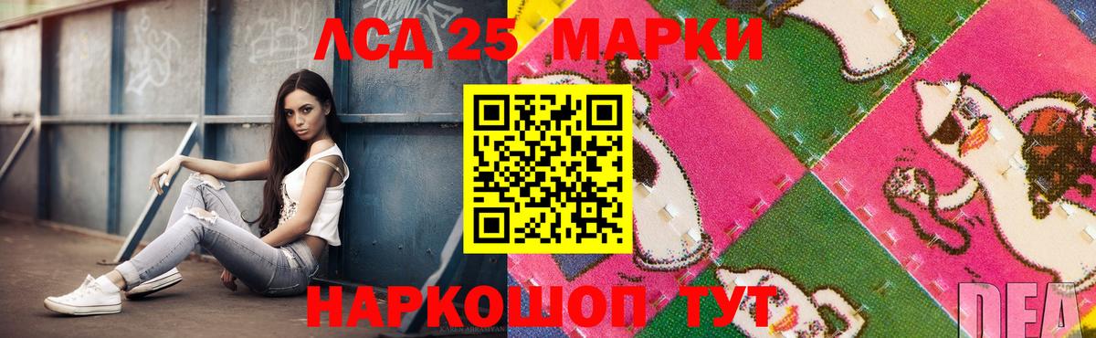 LSD-25 экстази кислота Кудрово