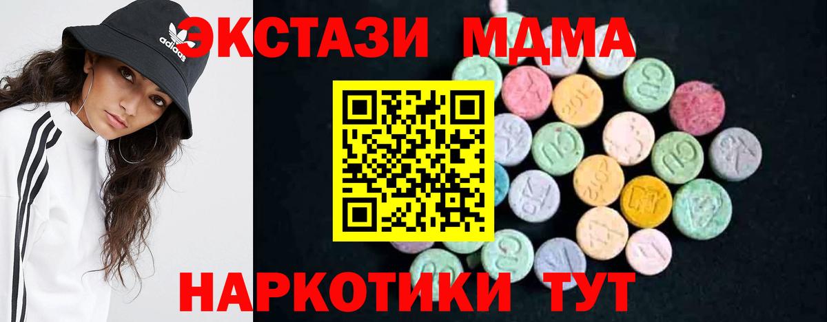 Кудрово  МДМА VHQ  Вход с VPN  MDMA  MDMA Molly 