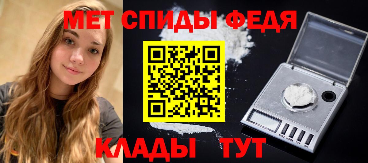 МЕТАМФЕТАМИН пудра Кудрово