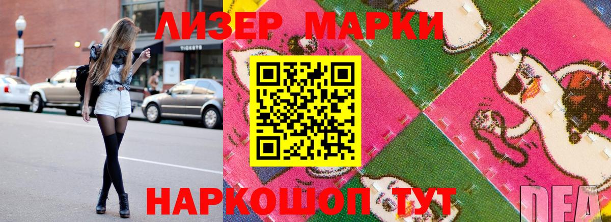 Наркотические марки 1500мкг  Наркотические марки 1500мкг  Вход с VPN  Кудрово 