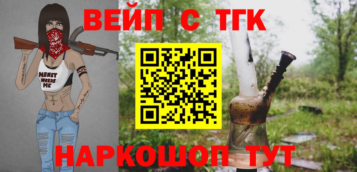ТГК вейп Кудрово