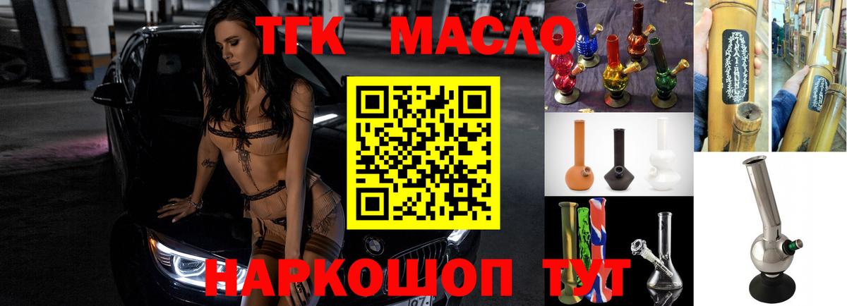 Дистиллят ТГК Wax  Дистиллят ТГК концентрат  Кудрово  Вход с VPN 